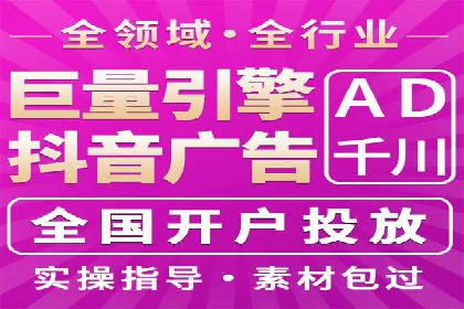 抖音信息流广告代理的五大成功投放案例